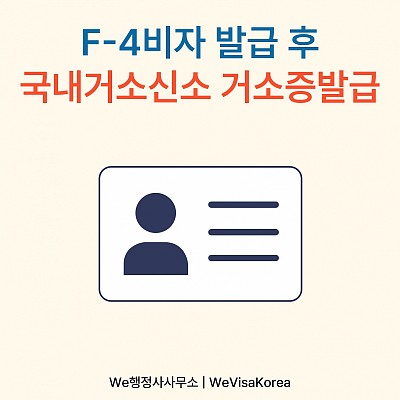 외국거소신고 실사례로 알아보는 거소증 발급 절차와 주의사항
