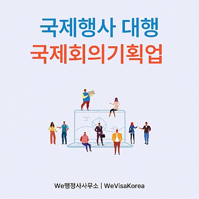 국제회의기획업 등록, 국제행사의 출발선