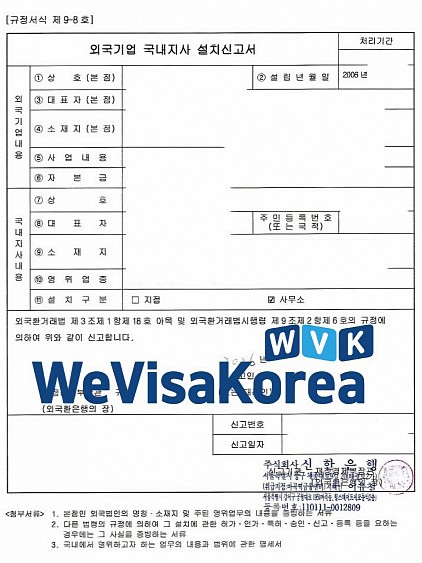 Establishing a Liaison Office in Korea: A Successful Case for a Japanese Corporation