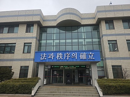 A Visit to the Hwaseong Immigration Detention Center and Reflections on Korea's Employment Permit System (EPS)